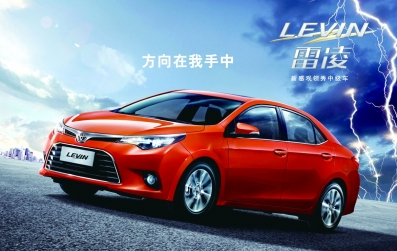 levin雷凌闪电来袭