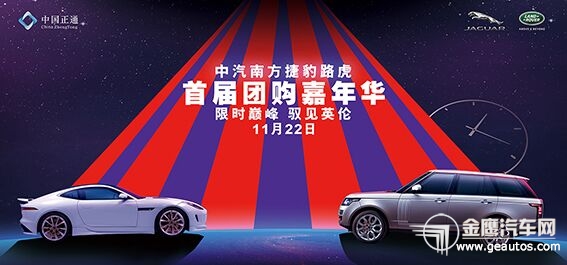 汽车团购：新趋势下的购车盛宴