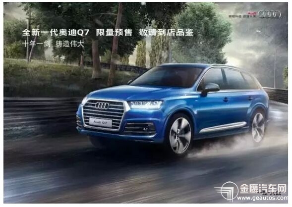 洋奥迪河西麓谷店全新Q7上市发布会邀请函 - 